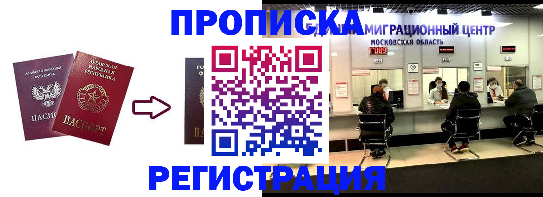временная регистрация законно в Барыше