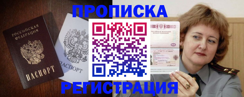 временная регистрация собственник в Барыше