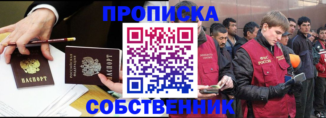прописка паспорт в Барыше