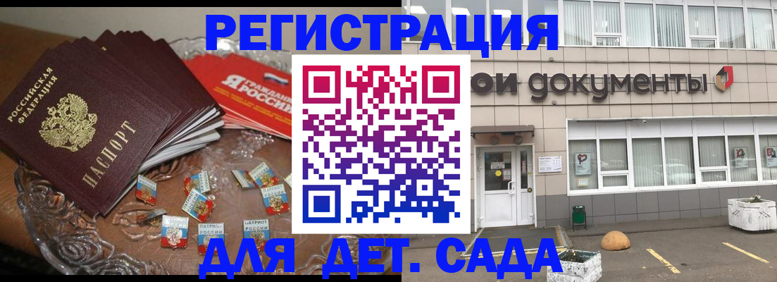 временная регистрация поиск в Барыше