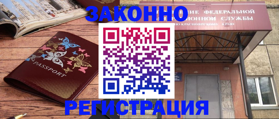 прописка поиск в Барыше
